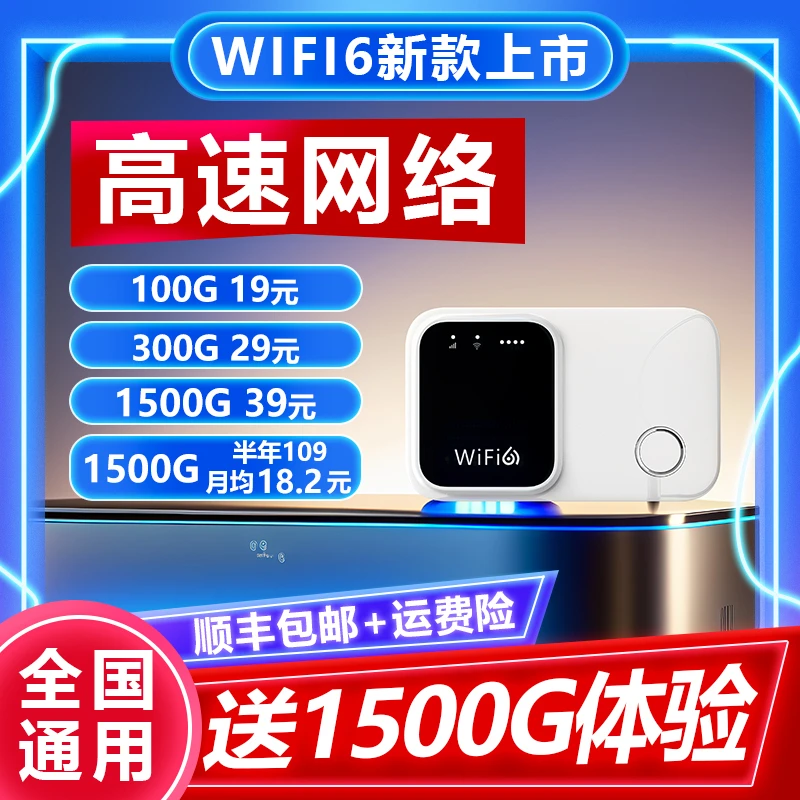 随身wifi无线2025新款移动wi-fi4G网络通用便携式宽带