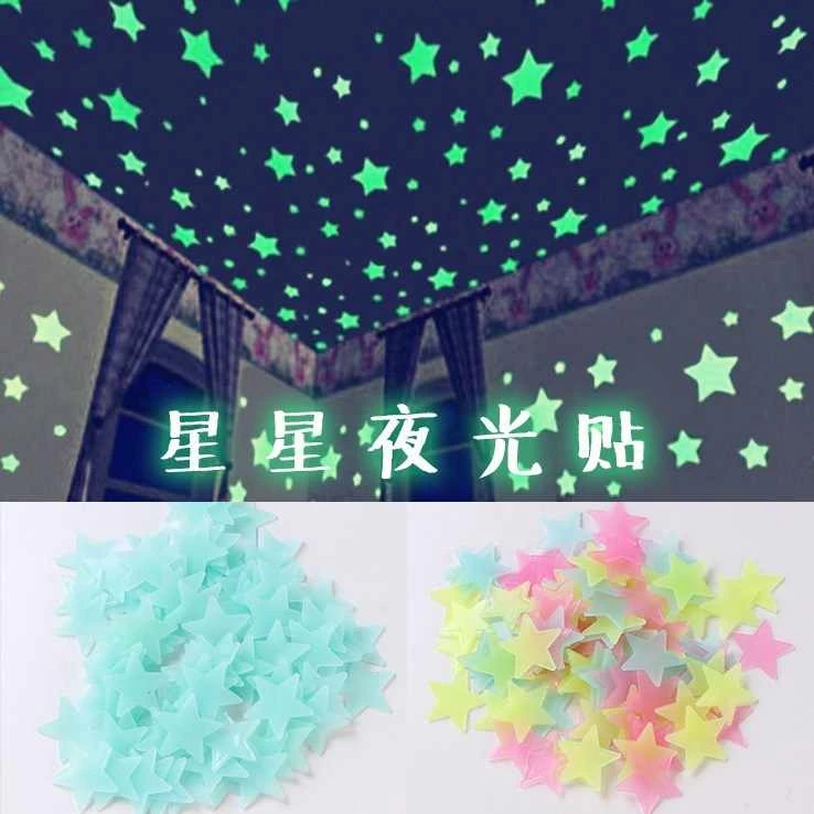 星星夜光贴片墙贴房宿舍卧室少女心天花板装饰贴纸发光五角星