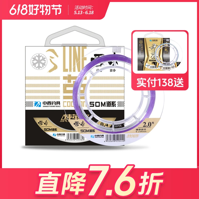 中西钓线雪茧竞技台钓鱼线主线子线钓鱼线日本进口尼龙线强劲拉力