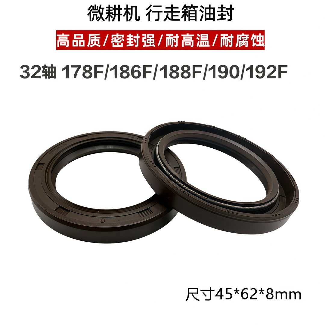 旋耕机密封圈配件耐高温行走箱行走轴油封专用耐磨32轴23轴通用