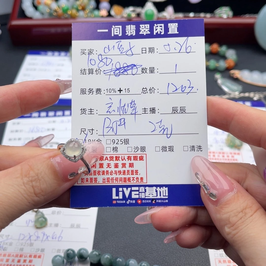 翡翠戒指18K金镶嵌小*子