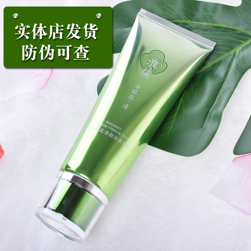 淮树金银花清颜洁面露小洗面奶100ml控油性皮肤青春痘印角质黑头