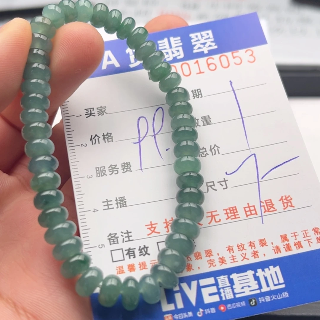 翡翠未镶嵌手链多样性