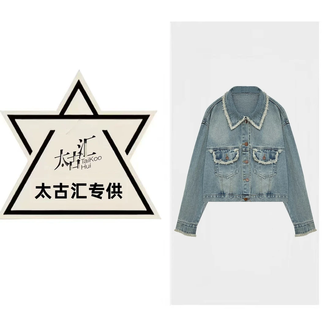 【太古汇】小香风毛须边牛仔外套女设计感小众短款休闲减龄夹克上衣