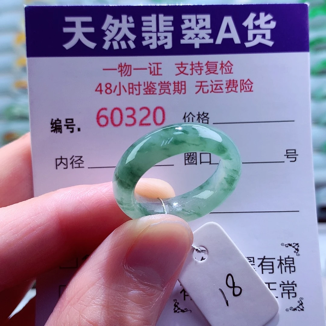 翡翠未镶嵌戒指天然翡翠