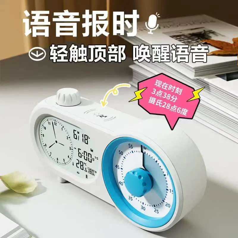 语音报时倒计时三组闹钟充电款时钟学生双屏可视化计时器静音闹铃