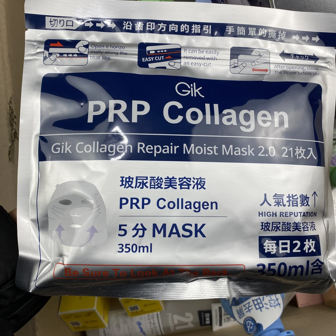 许昌网红超市代购线上专营店推荐必买21片补水面膜白泥膜