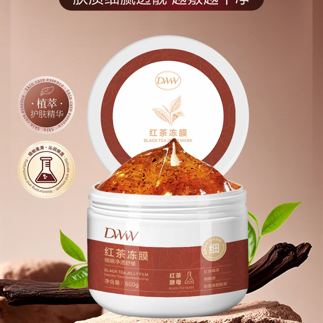 Audreyhoor升级版红茶冻膜