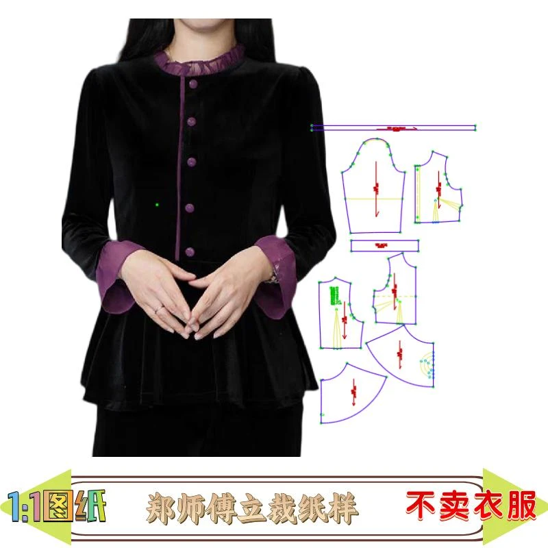 50091款缝纫纸样丝绒小衫纸样