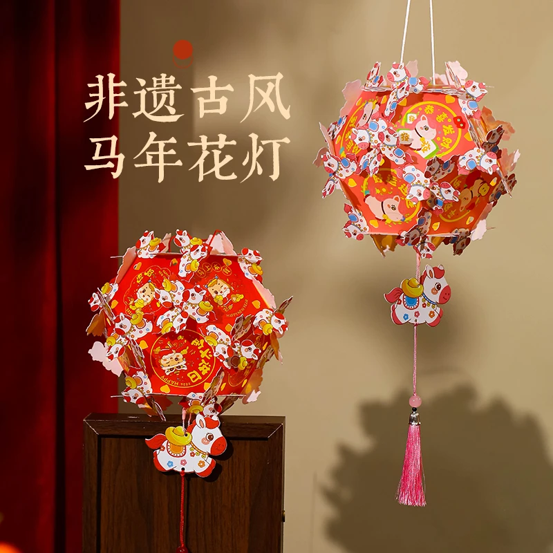 【马年绣球批发】绣球花灯手工diy材料包儿童手提灯笼发光古风