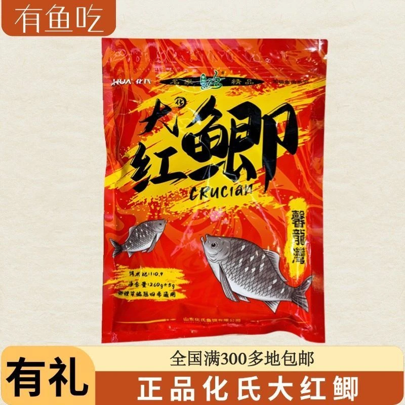 化氏新品鱼饵大红鲫深海元素水果元素饵料野钓鲫鱼鲤鱼通用鱼食G