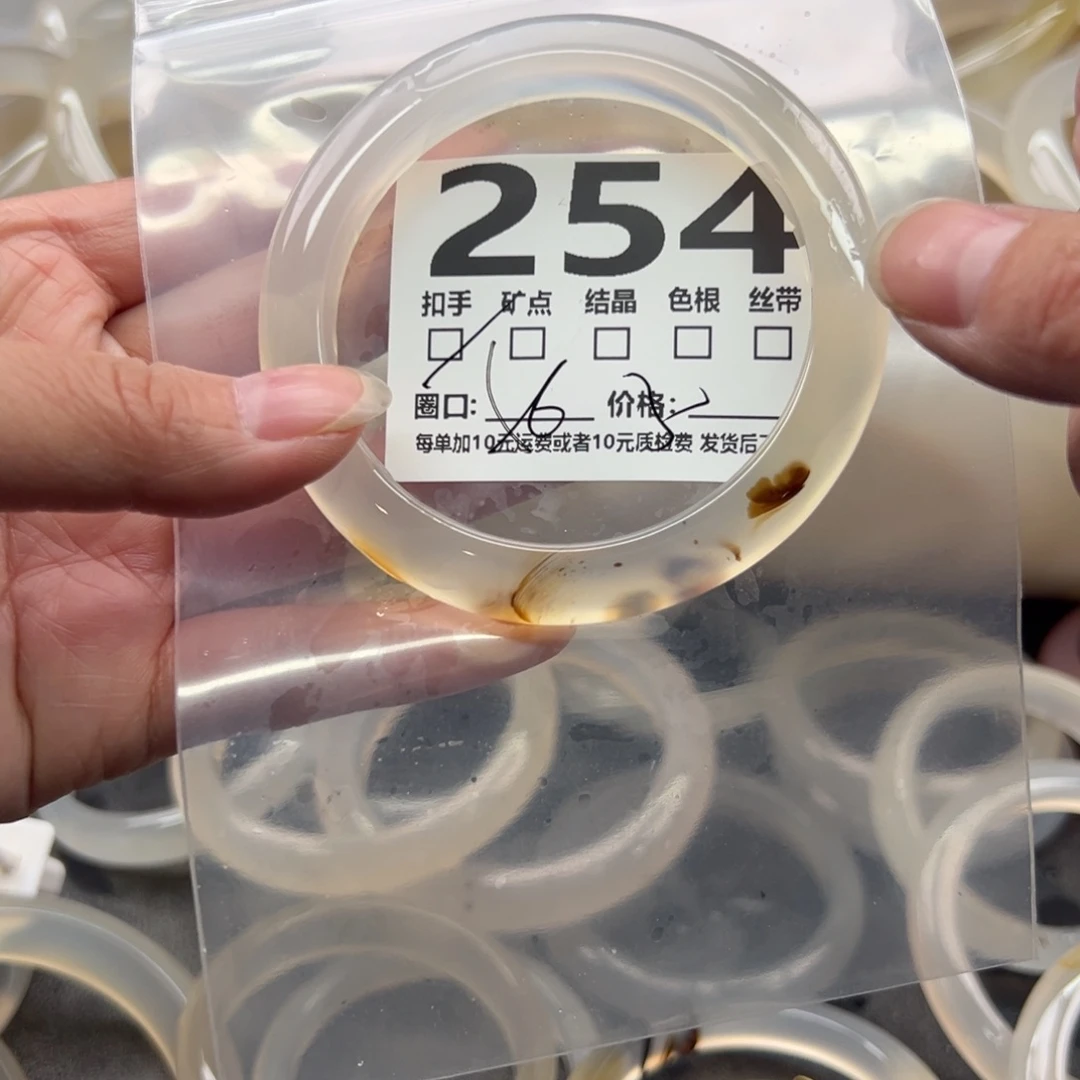 玛瑙/玉髓未镶嵌手镯254