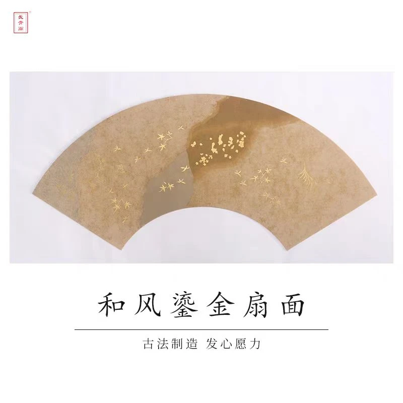 长青阁和风鎏金笺 宣纸手工蜡染笺 洒金半生熟小楷行书作品纸