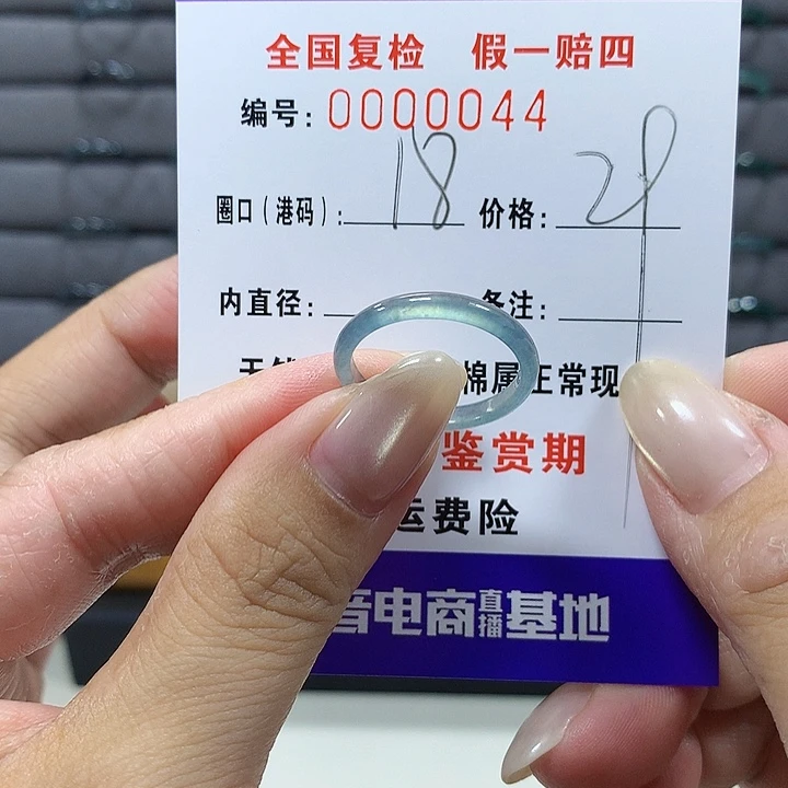 翡翠未镶嵌戒圈0044