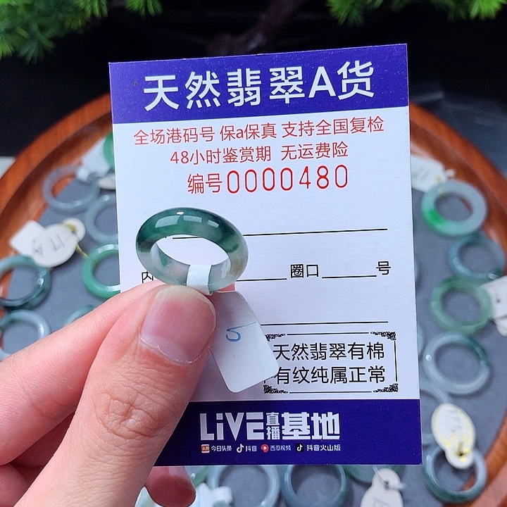 翡翠戒指未镶嵌翡翠