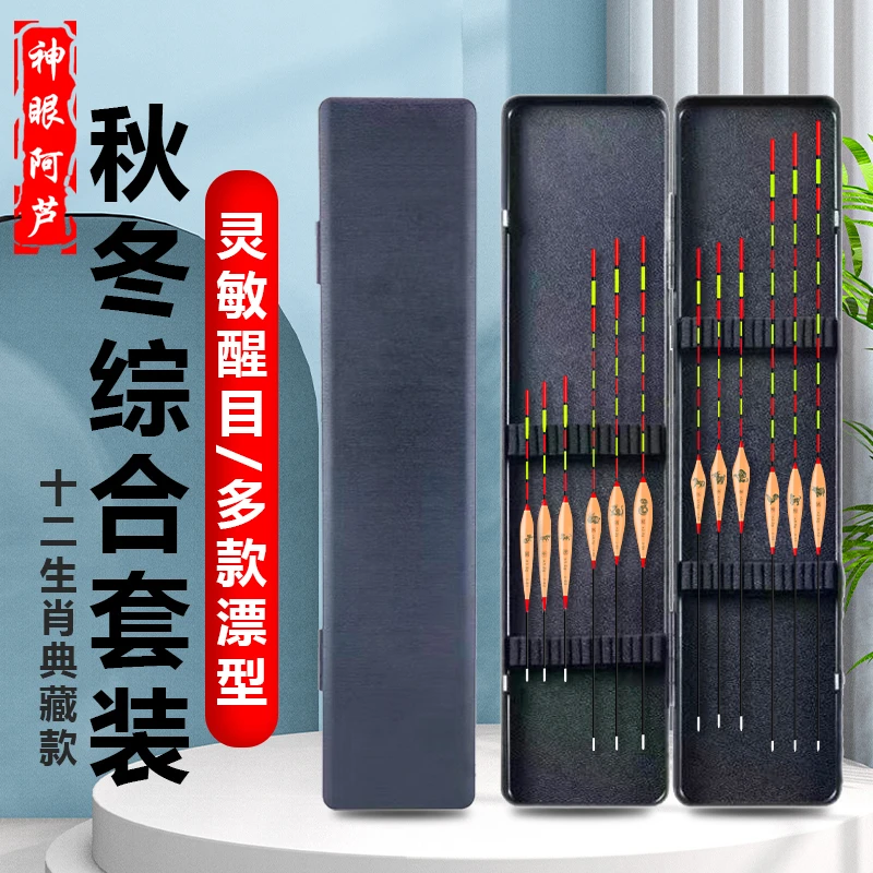 雨欠综合混养浮漂套装高灵敏清晰醒目加粗鱼漂鲫鲤漂浮抗风浪浮漂