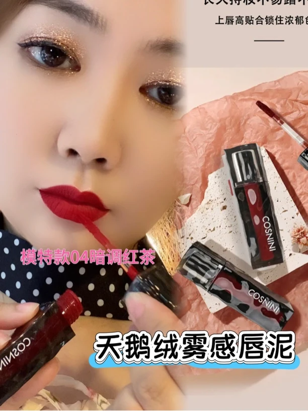 天鹅绒哑光雾感唇泥