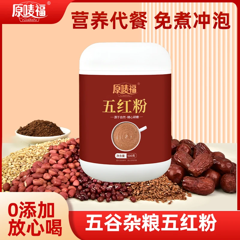 营养五红粉即食速食代餐可冲泡早餐