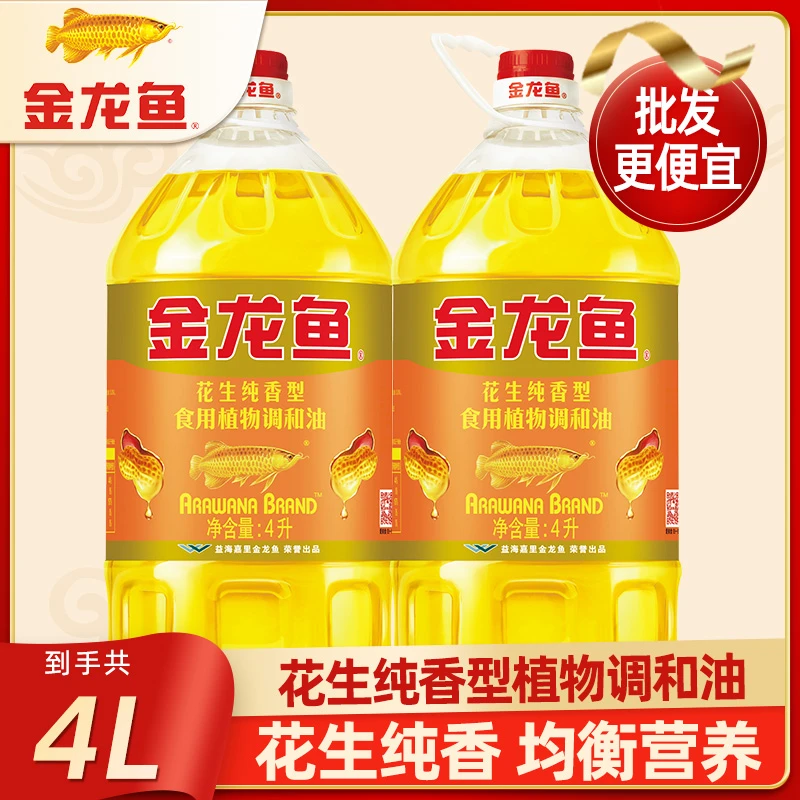 金龙鱼花生纯香型食用植物调和油4L  家用大桶营养食用油粮油