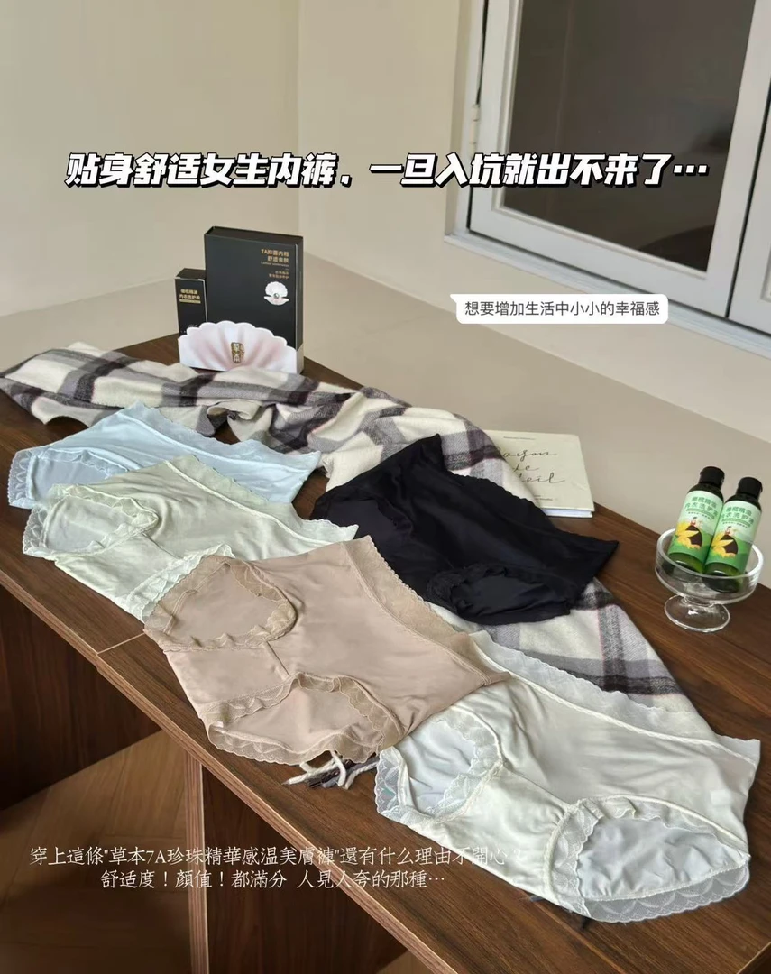 HW（3888）无痕贴合提拉美肤裤