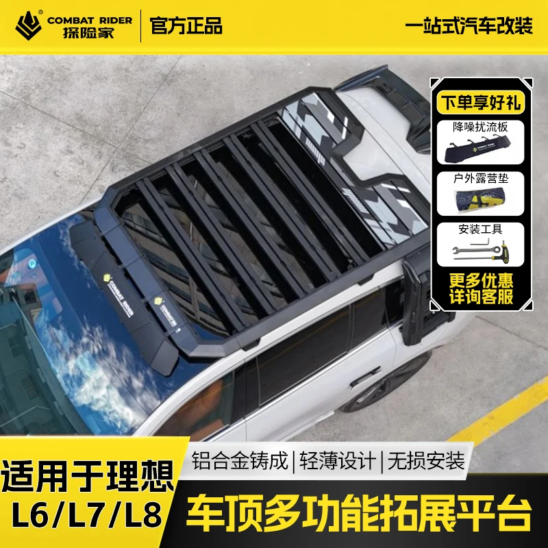 COMBAT RIDER探险家理想L6/L7/L8车顶行李架爬梯机甲书包车顶平台