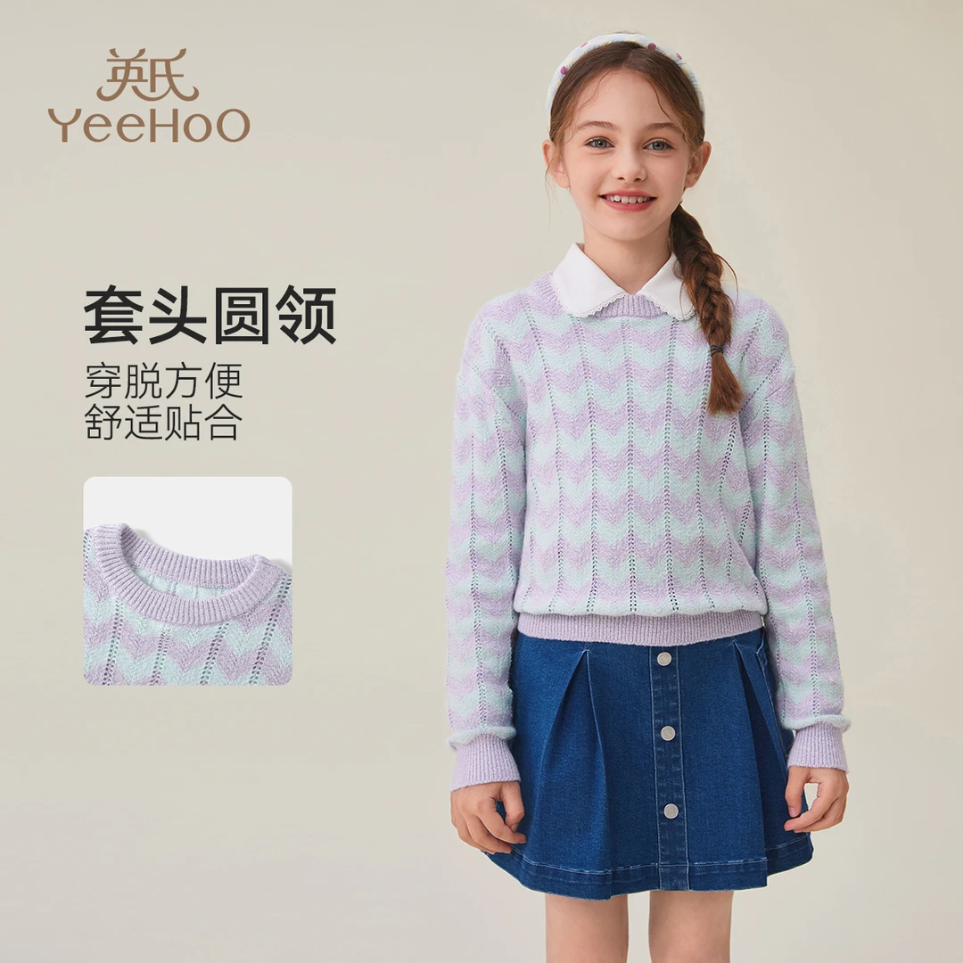 （粉丝福利）英氏女童针织衫毛衣菱形波浪BCGAMS4243023YFW
