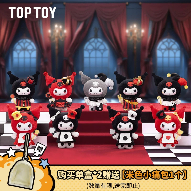 【TOP TOY】酷洛米扑克王国系列毛绒挂饰盲盒搪胶公仔手办包挂礼物