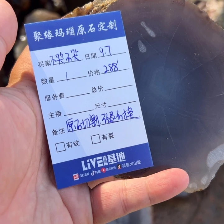 未镶嵌玛瑙/玉髓珠宝半成品原石切割不退不换