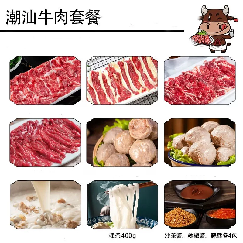 《6-10人超值火锅套餐》潮汕生鲜黄牛肉新鲜速冻雪花吊龙肥牛火锅