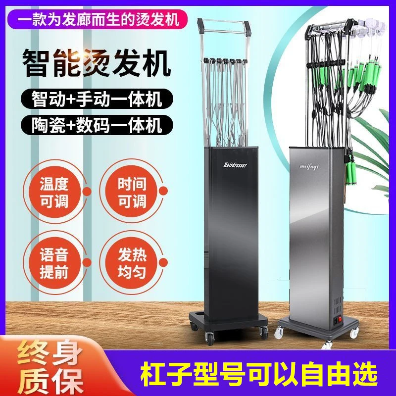 韩式智能数码烫发机陶瓷烫发机艾文巴菲热烫机24V发廊恒温烫头机