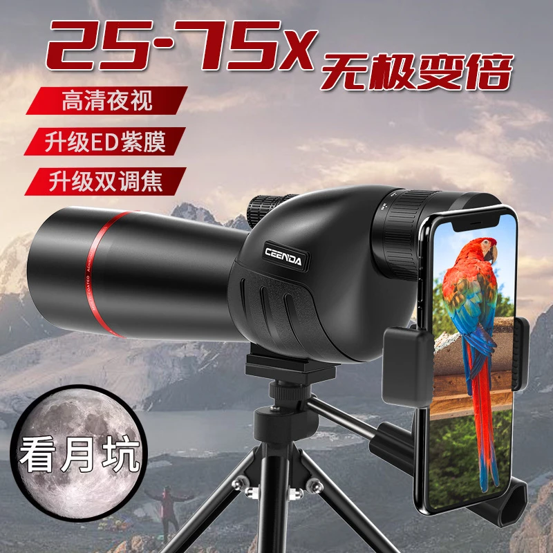 观鸟镜25-75倍单筒望远镜夜视看月球专业级观鸟户外高清手机拍照