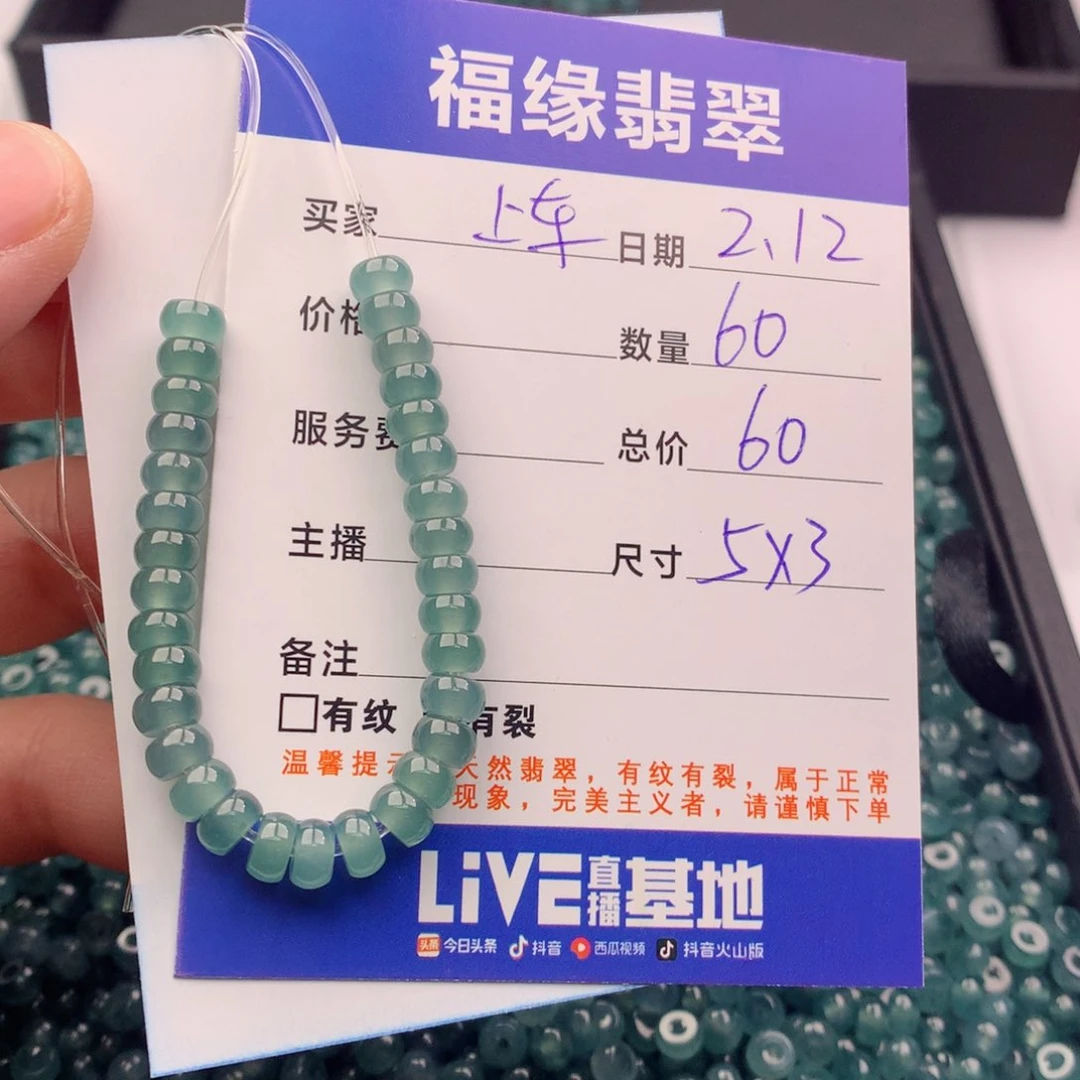 翡翠手链未镶嵌多样性60