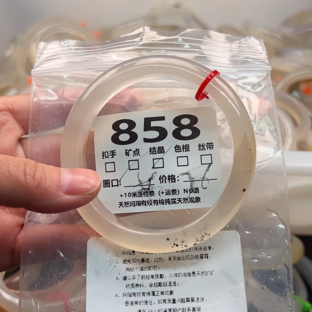 玛瑙/玉髓手镯未镶嵌858