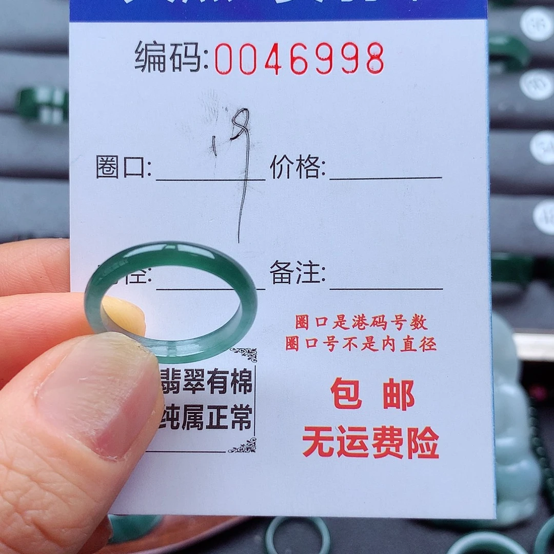 未镶嵌戒指翡翠天然