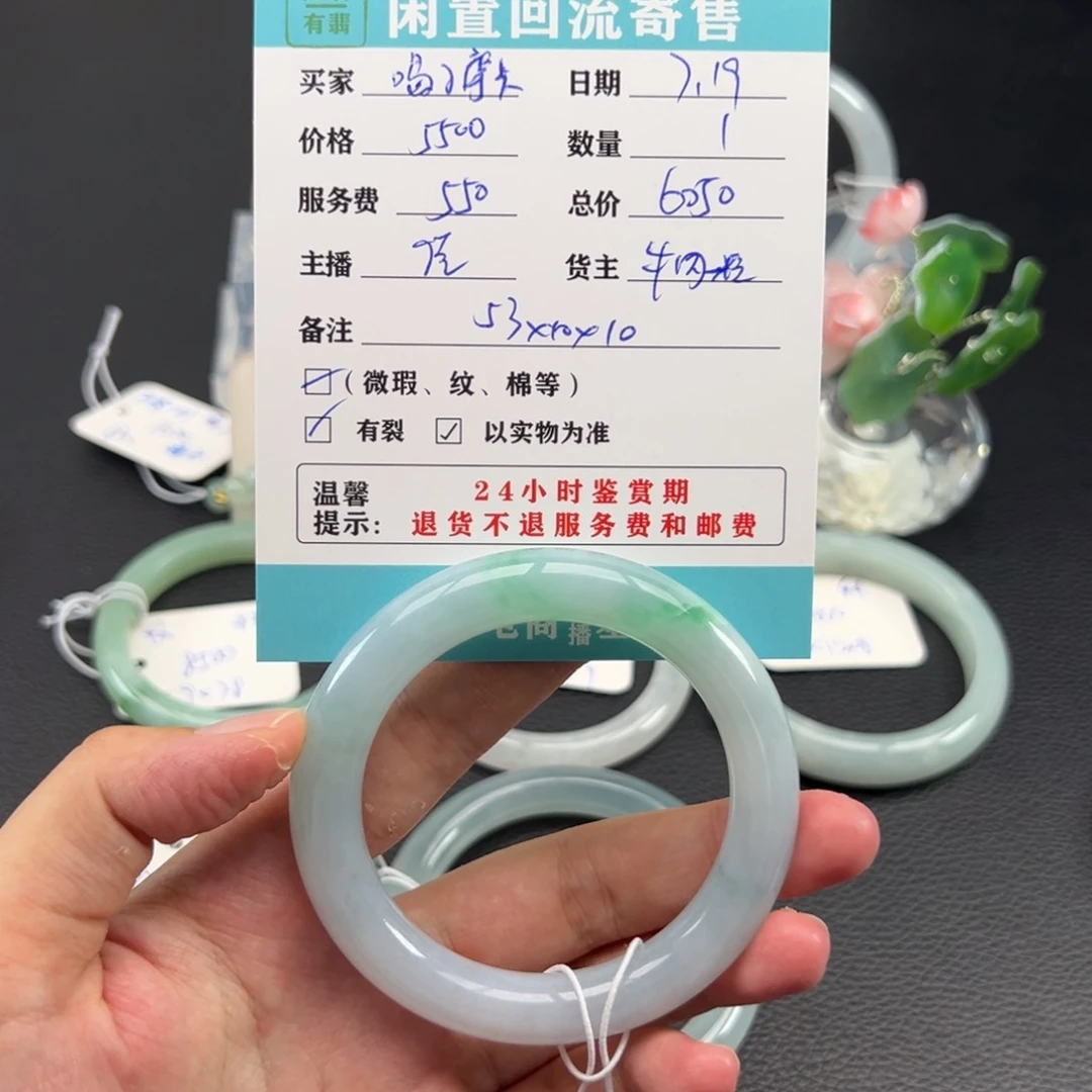 翡翠手镯未镶嵌喝**卡