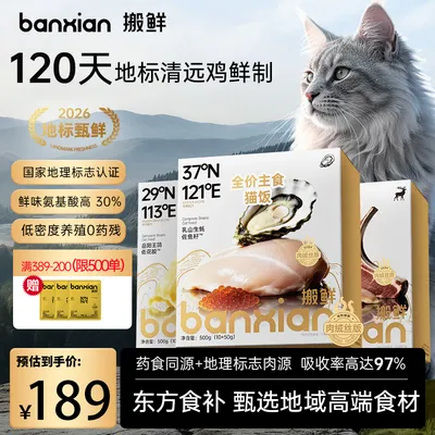 搬鲜小金袋猫饭全价全阶主食餐包猫湿粮无谷成幼猫咪补水罐头