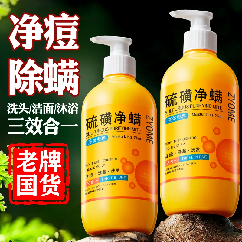 轻奢硫磺止痒沐浴露全身润肤老牌大容量香水保湿嫩肤72小时浓香