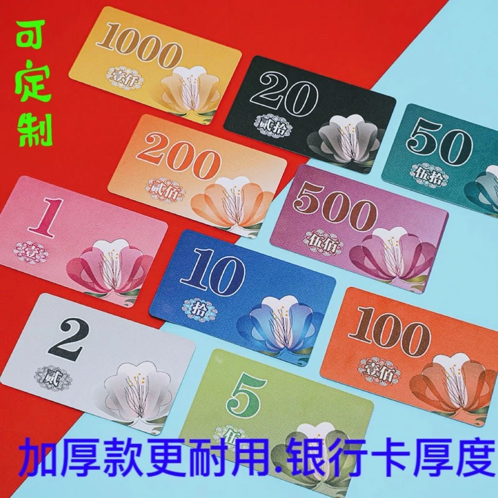 加厚麻将筹码卡片棋牌室专用耐磨防水塑料计分卡麻将牌pvc可定制