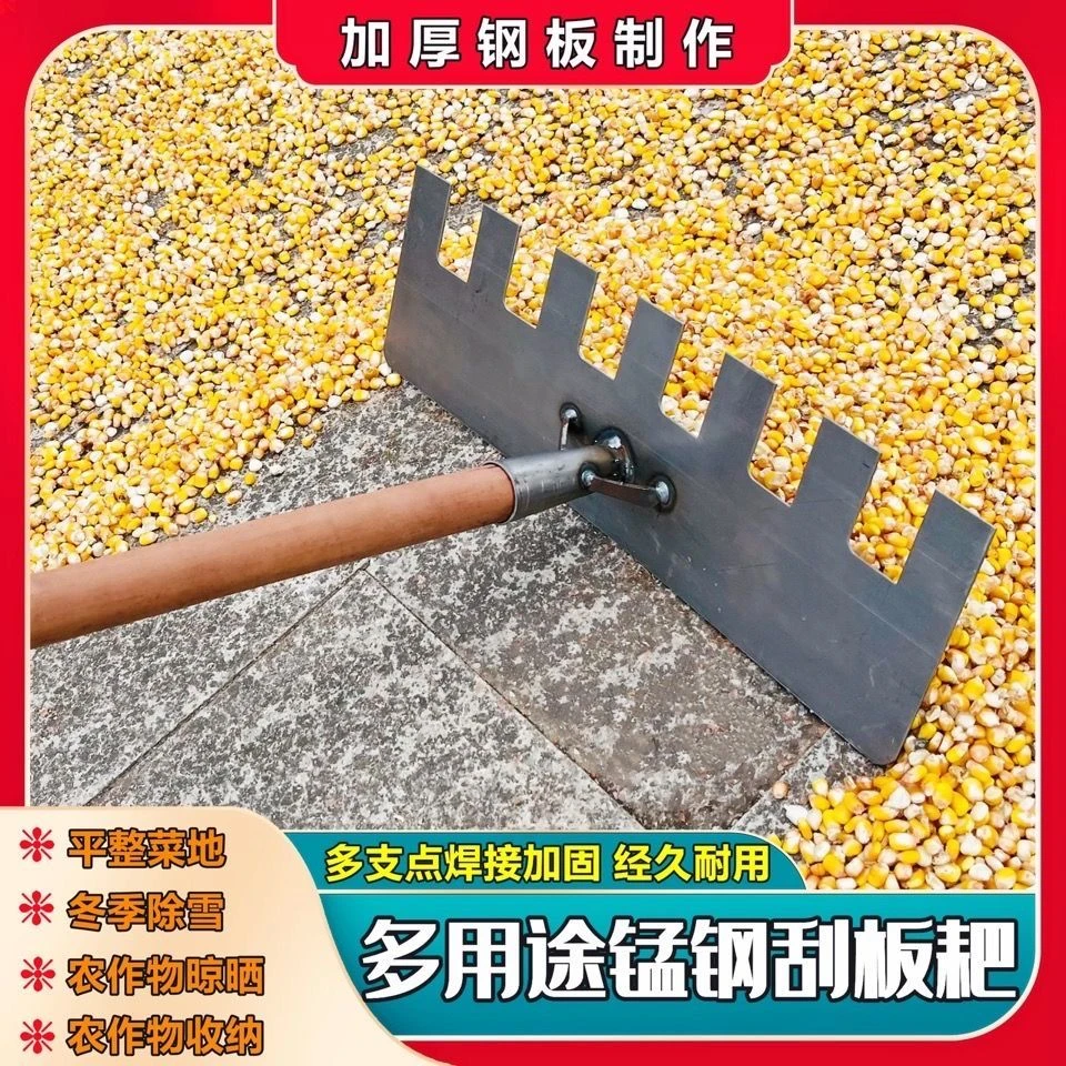 加厚锰钢耙子农具稻谷耙子麦子粮食晒谷耙子户外农村用品实用工具