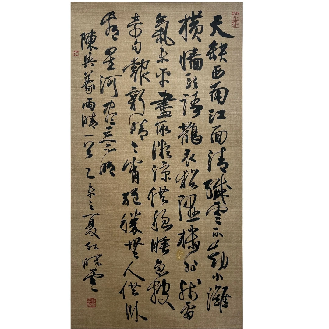 SXY-14-005  书法 尺寸46*88cm 纸本立轴