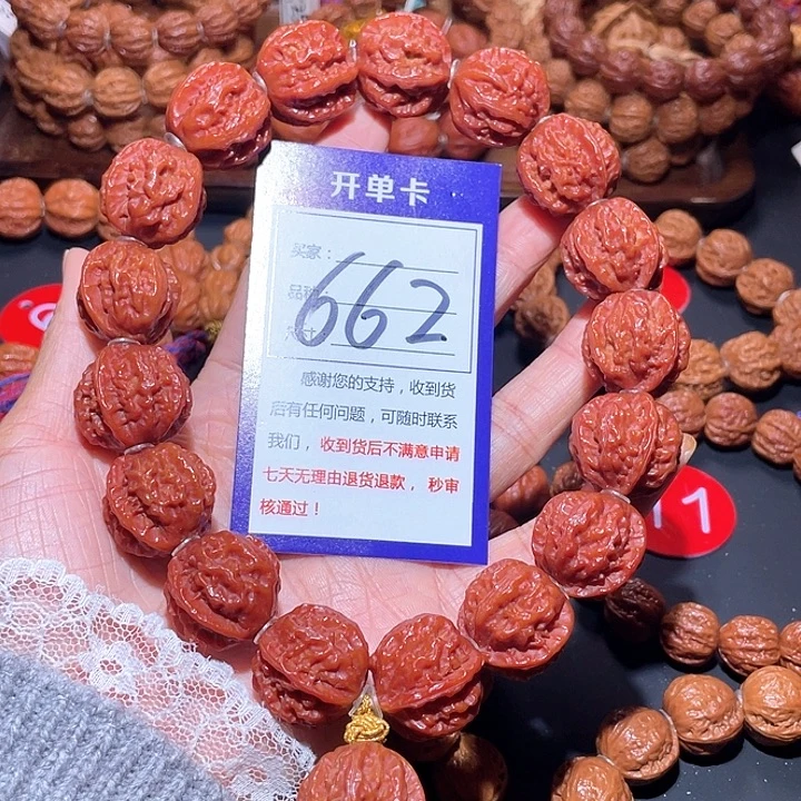 乐***遥662玉化红皮龙脊深纹京八棱手持23