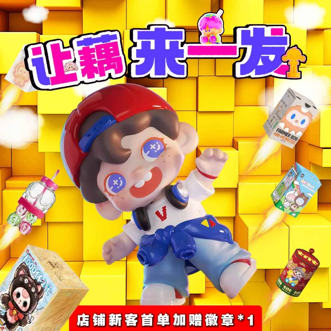 【藕你一下】寻宝乐园-潮玩全IP搪胶周边毛绒玩具盲盒热款IP大集结
