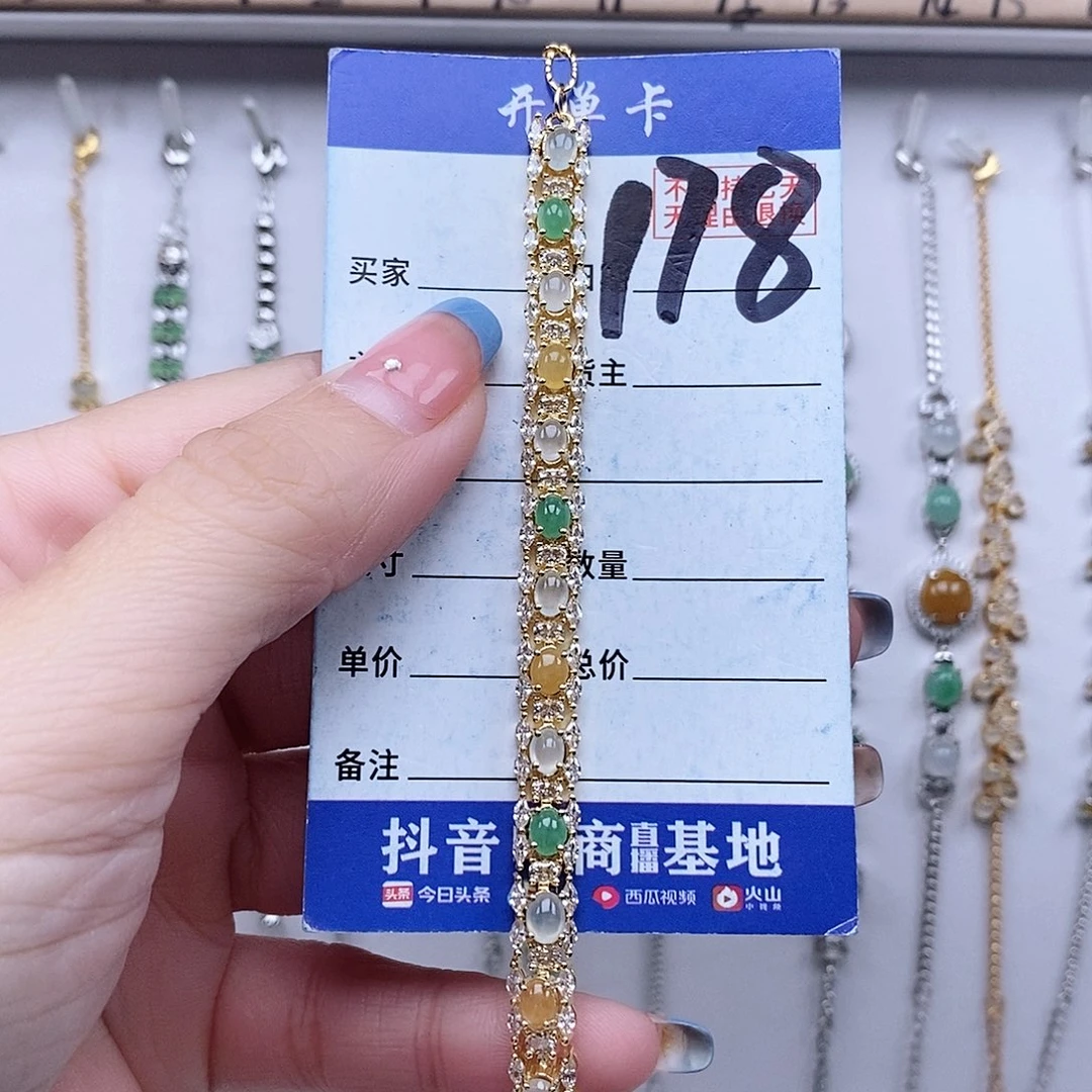 翡翠未镶嵌戒指手链