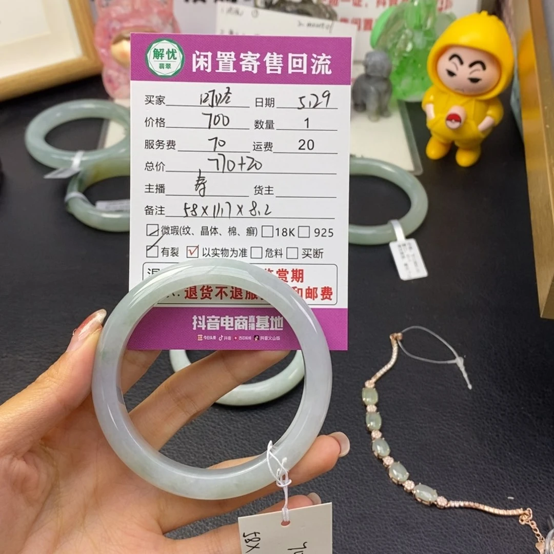 翡翠手镯未镶嵌?****?47678888