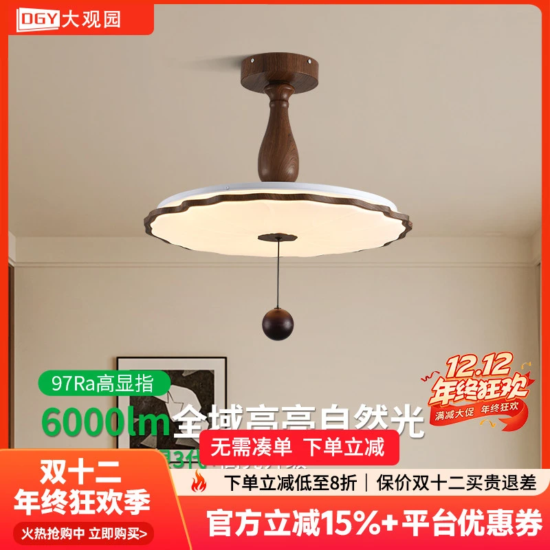 大观园卧室吊灯简约中古风书房间灯新款复古全光谱护眼灯具I357