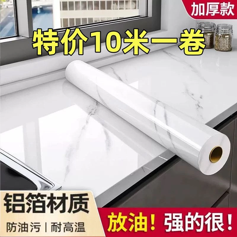 特价大理石纹厨房防水防油贴纸自粘橱柜墙纸灶台面防潮耐磨耐高温