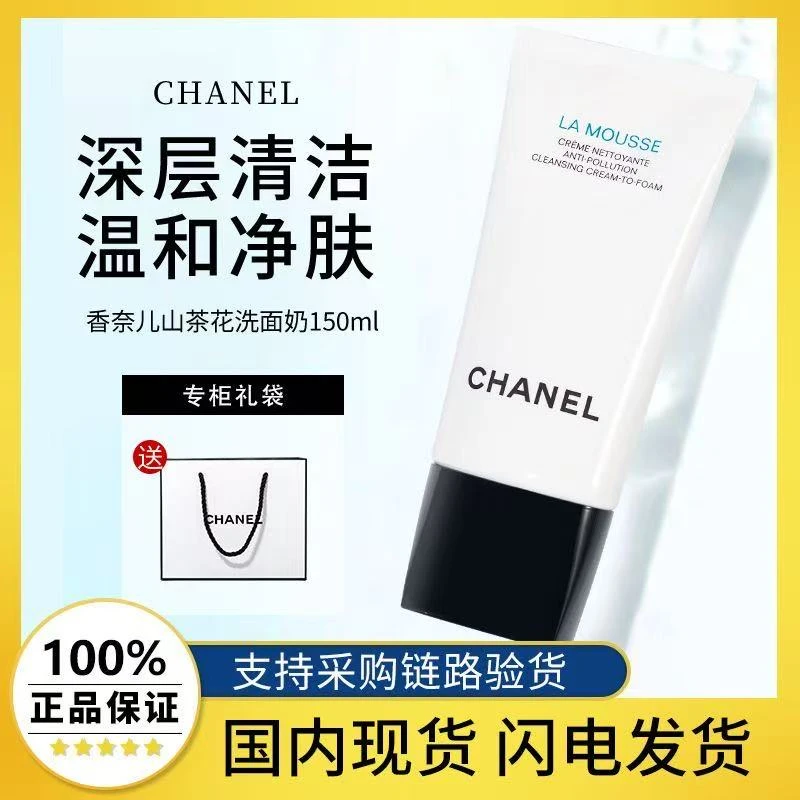 山茶花洗面奶专柜150ml三合一泡沫洁面乳膏