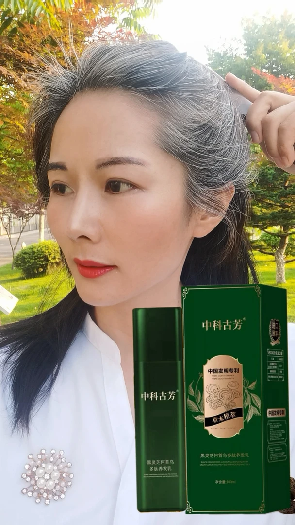 海雨专用】10盒黑灵芝多肽养发乳新升级进口成份