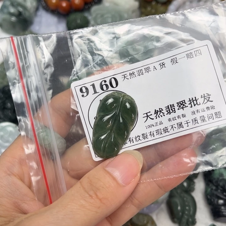 翡翠未镶嵌吊坠(不含链)9160