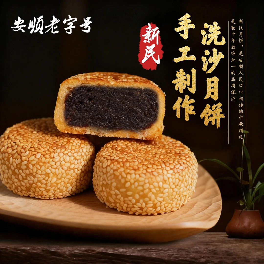 【全家福】传统工艺洗沙月饼火烤制作小吃零食叉烧火腿混合装